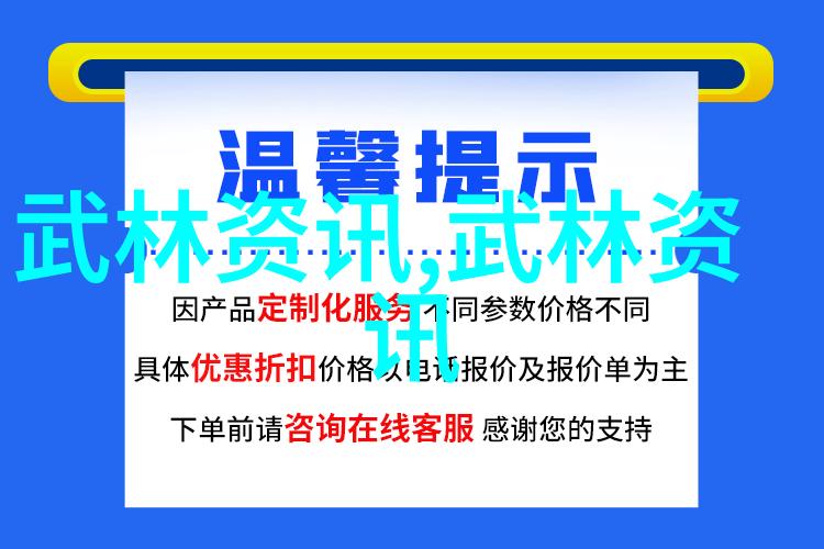 武术精髓深入解析武术的12个基本动作