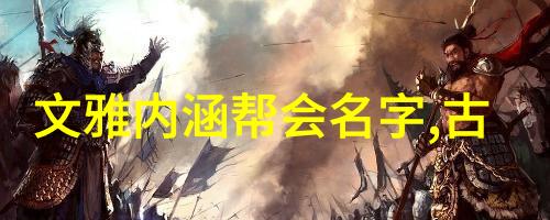 神兵天工奇术无穷古代武功秘技如何创造出这些惊人效果