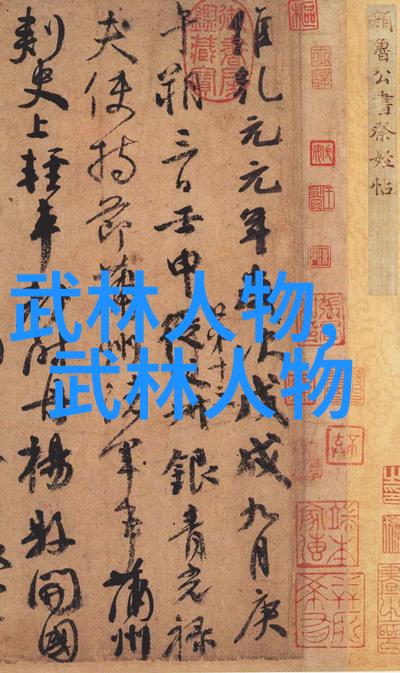 仙盟之风比喻如同春日里绽放的蛇鹤太极拳轻柔而不失刚劲引人入胜