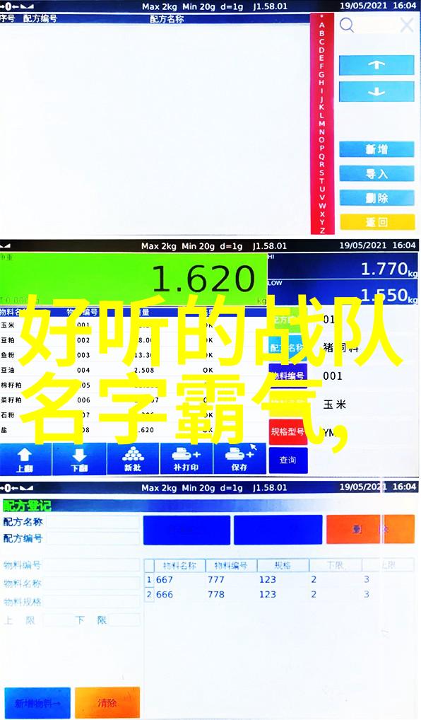 少林洪门武功帮派名字大全