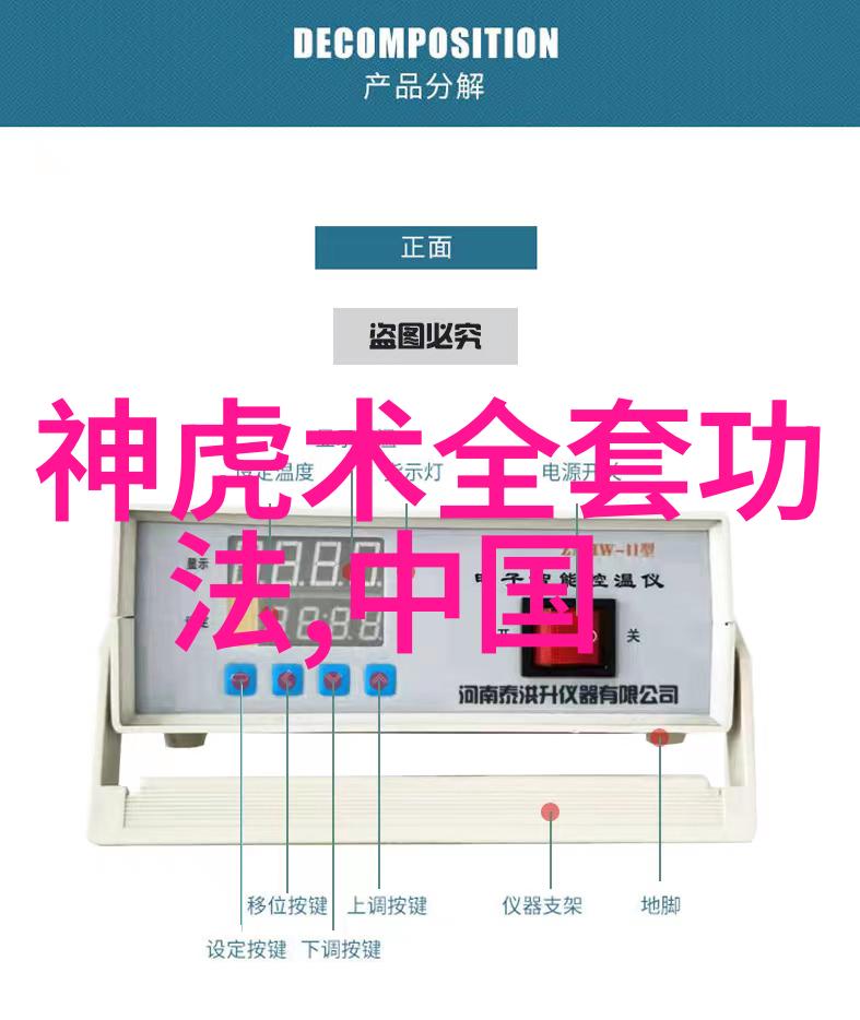 通背拳三绝腿八三年武术事件中的实用法