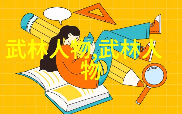 风华绝代好听的帮派名字适合女生象形拳