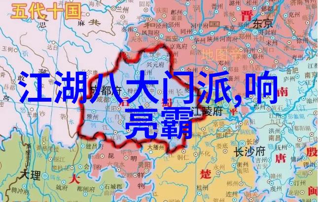 武林门派谱系揭秘江湖中各路修炼之道