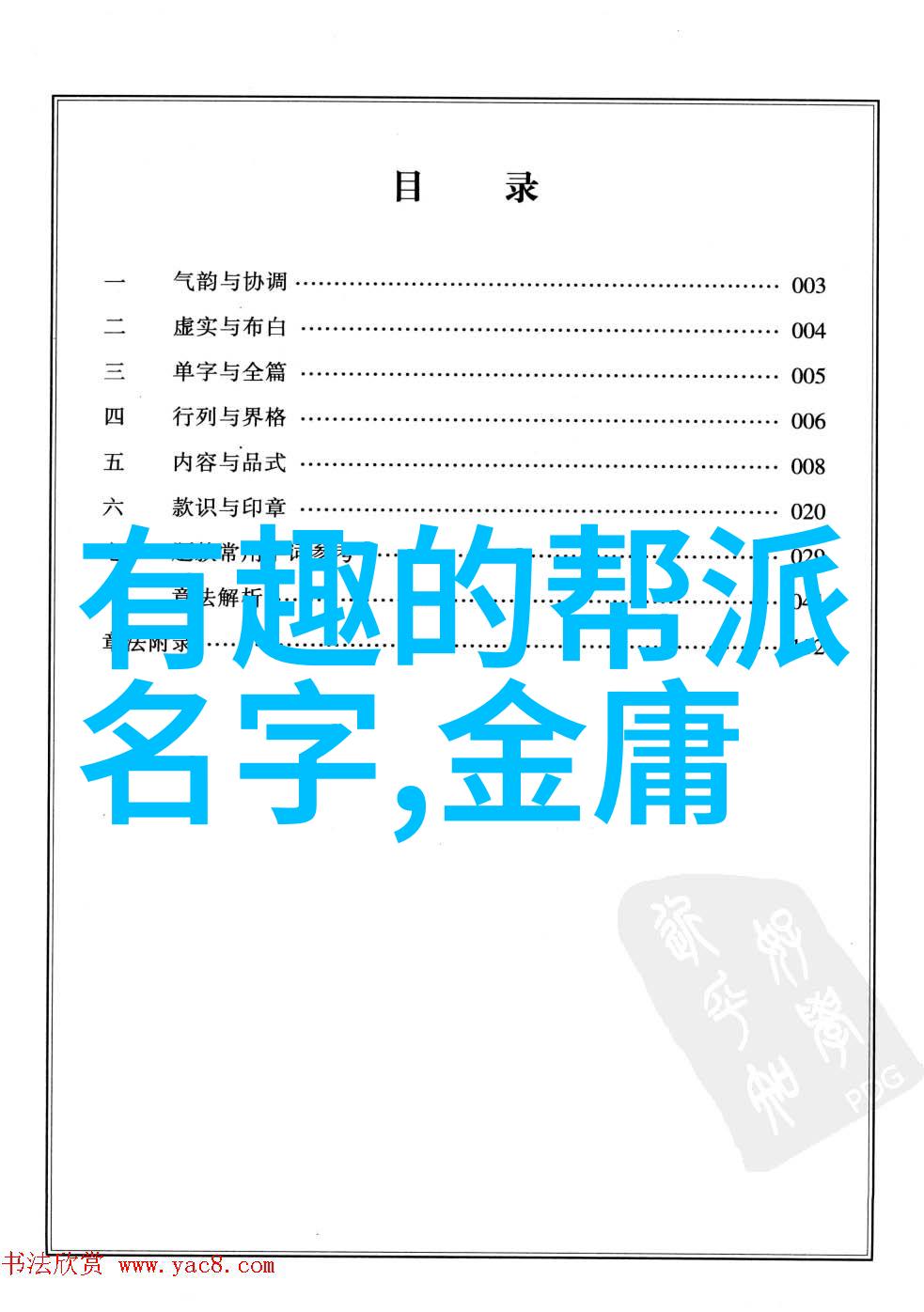 探索悠闲养老帮派的神秘之名究竟隐藏着怎样的休闲乐趣