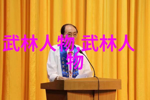 江湖绝技金庸神功的巅峰之战