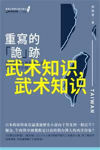 史上最好听的帮会名字五个字-江湖传说诠释帮派风采的五个字金句