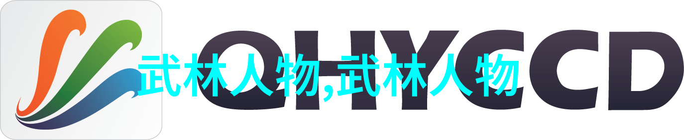 江湖动态天下武功之争新一幕