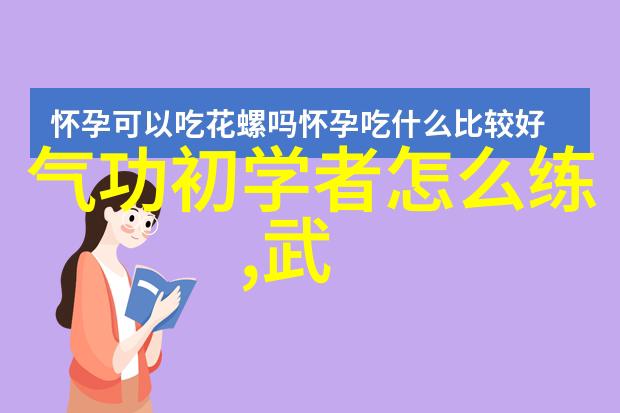 邱慧芳24式简化太极拳背面演示的奥秘是什么