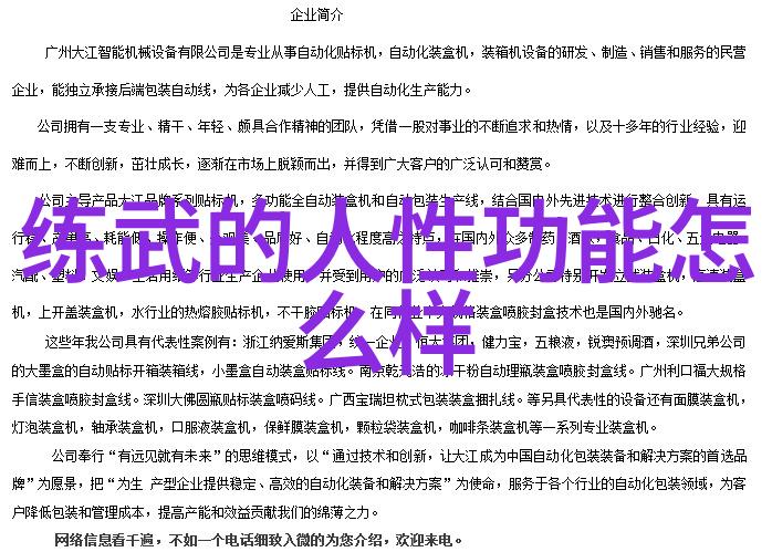 安徽武林门派合页通背的守护者