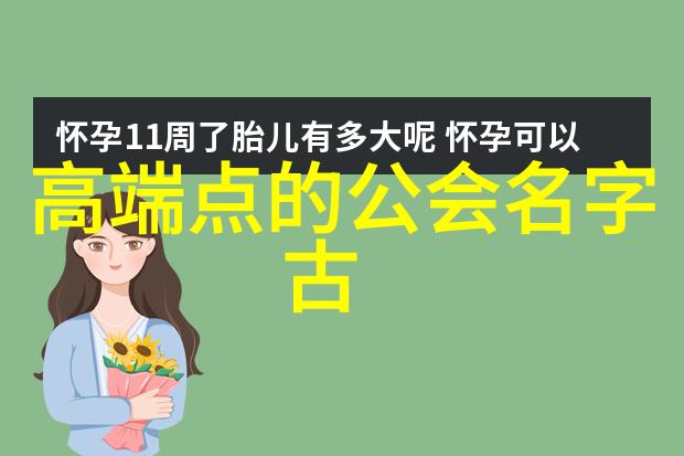 游戏宗门名字大全仙气飘飘中的门派拳种大名府内家拳又是怎样的神秘体术