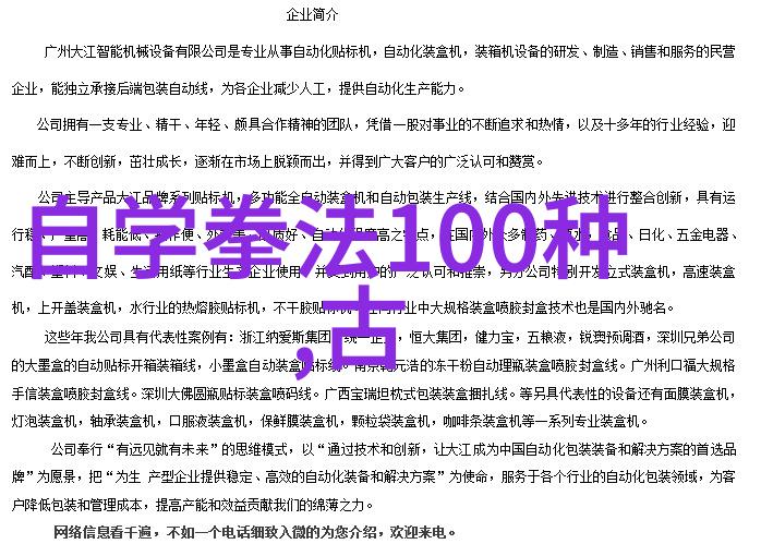 霸气十足的帮派中国意拳仿佛一位武林高手传承着古老而强大的拳种技艺