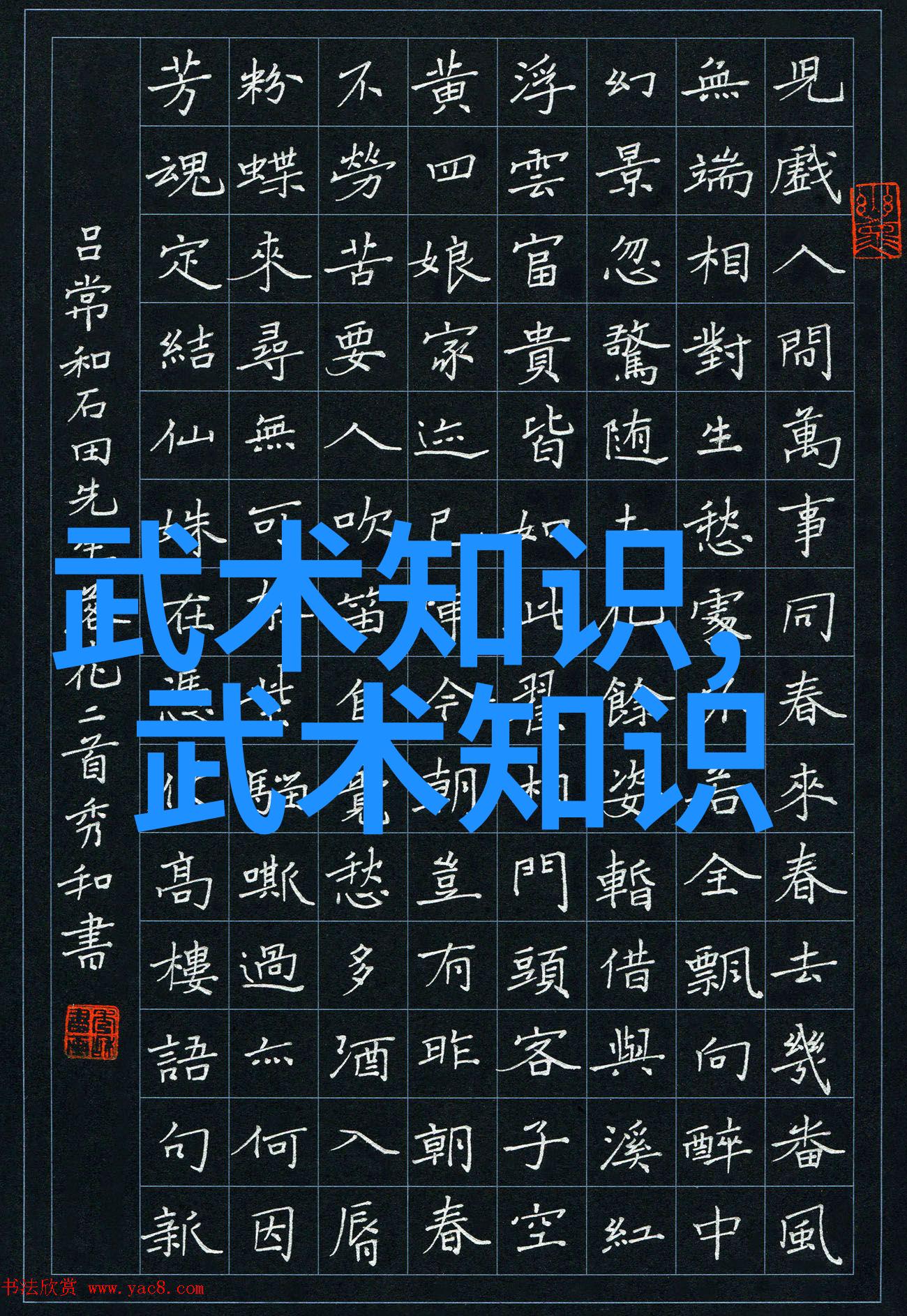 传说中的仙盟名字背后的故事文雅与霸气共生之谜