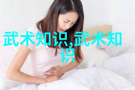 修身养性健体强身如何利用24式图解视频提高身体素质