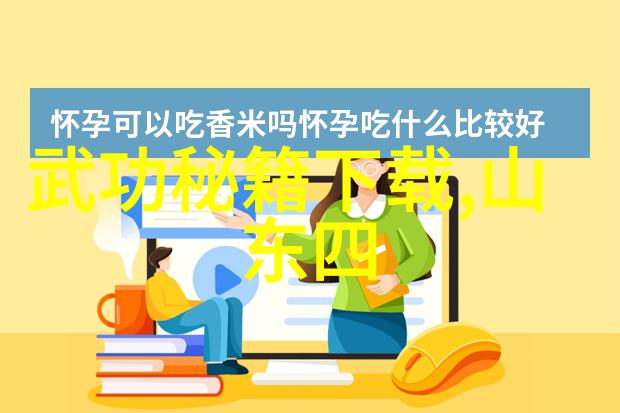 碧波江湖四字儒雅帮会背后的历史故事