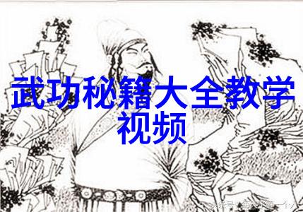 古风诗意帮会之巅孙学孟昆仑派掌门人也