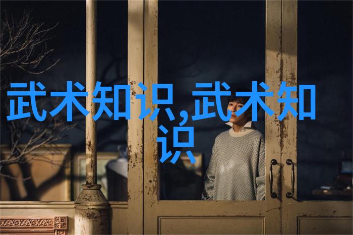 绝世武功天下无敌的秘密