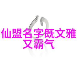 武林英雄传好听的公会名字大全