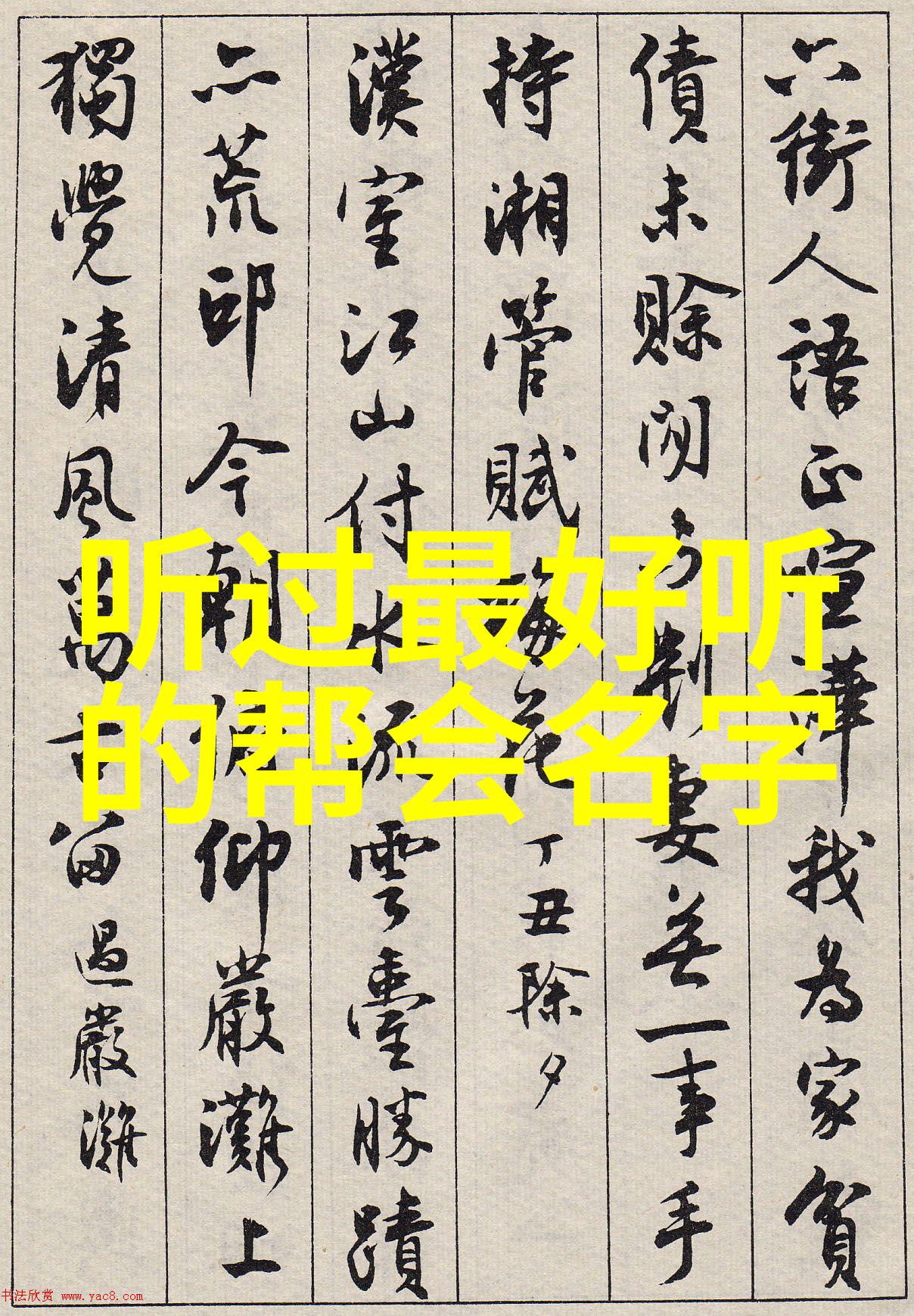 自己在家练武术的教程我是怎么在家里每天都能练出一身好武功的