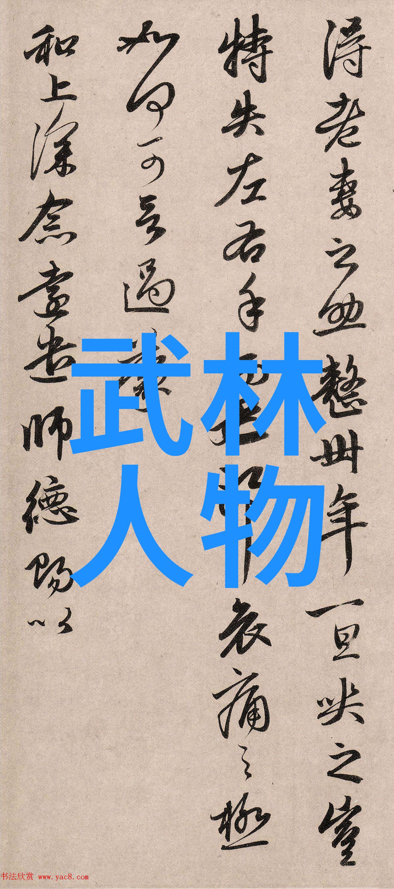 古风帮派名字五个字我在江湖中寻找那遗失的幽梦幫