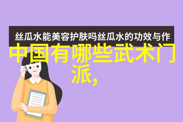 屠龙记中的二十一门派各有千秋如同江湖中的英雄好汉每个门派都有其独特的武学风格和深厚的文化底蕴