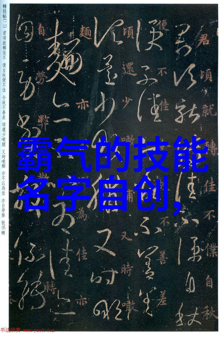 灵魂铸就深入分析小说中代表力量与智慧的武林大宗师姓名来源及寓意