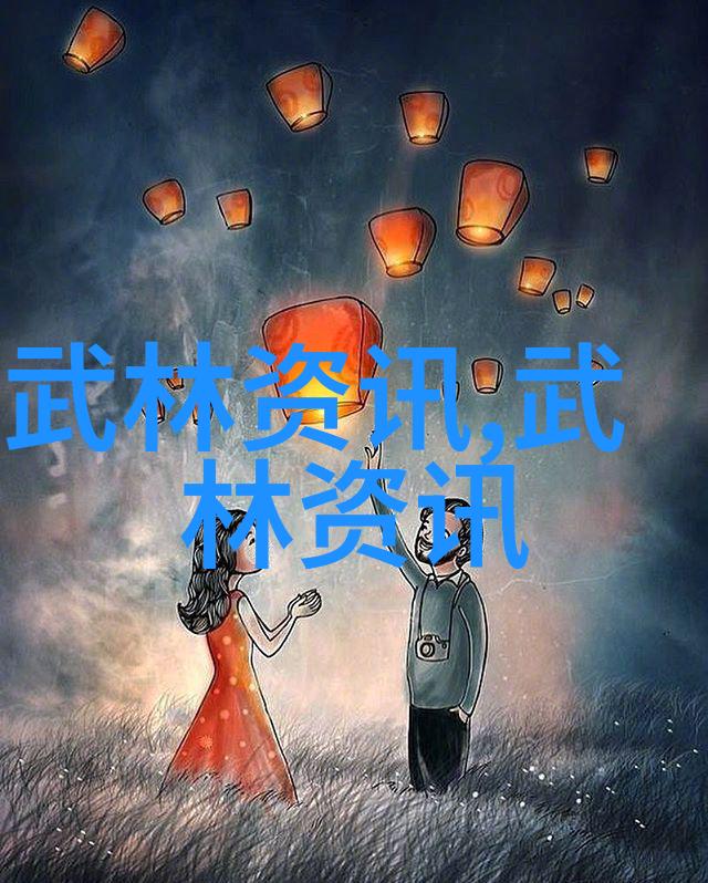 太极拳之美简易24式的韵律与和谐