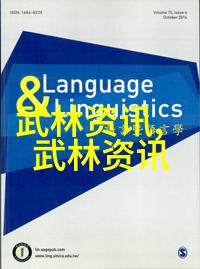 能否分享一些实用的武功秘籍大全图片解析技巧