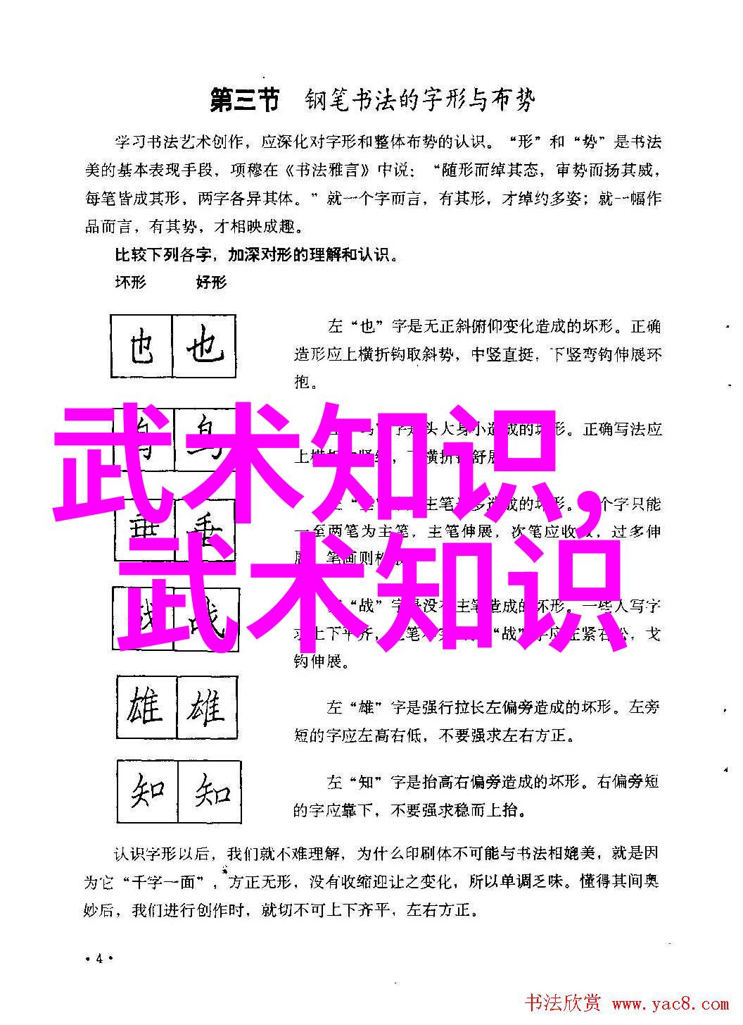 李小龙的功夫教学视频我怎么学会李小龙的绝技