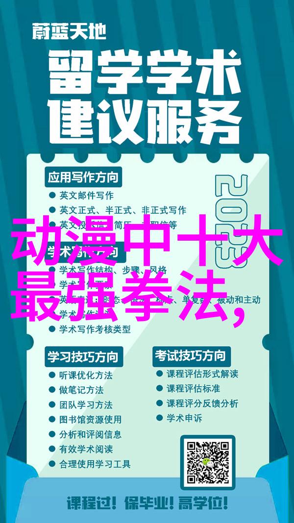 超凡入圣探究那些能够使人达到神通广大的奇书佳话