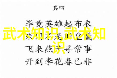 武林十大门派之傅式形意内家拳仿佛一位古老的智者用沉稳的步伐在历史长河中缓缓前行