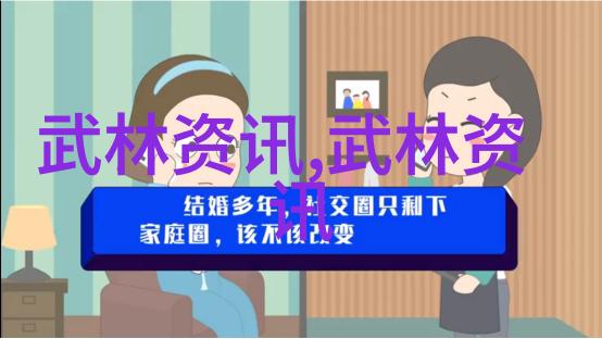 武林帮派名字大全霸气我来教你如何挑选一款让人敬畏的帮派名号