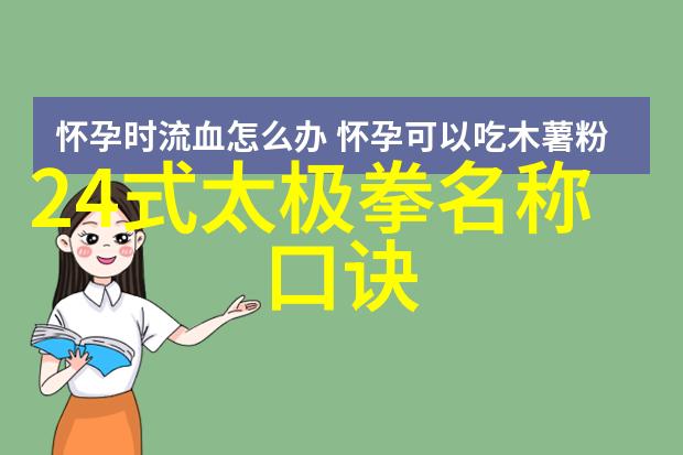 静态中的动感四十式太极拳口令视频