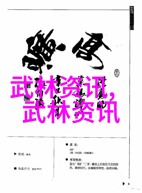 数据解析刀门武学实力排行