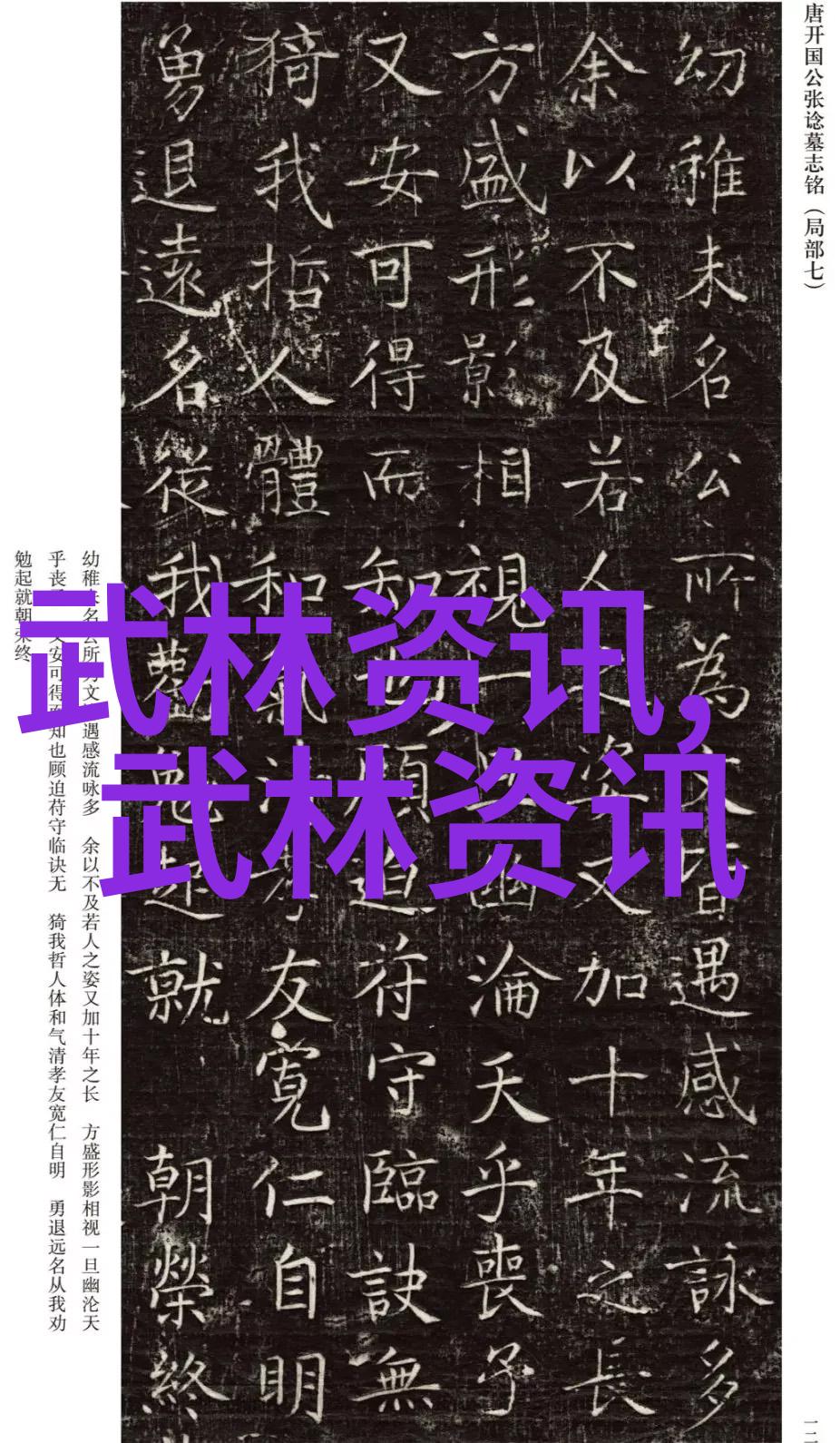 仙门门派名字大全-天界秘录揭秘千年仙门门派的神秘命名