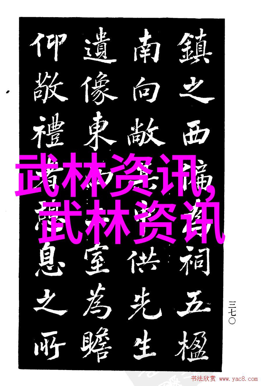 策略运用两字助手助你创作出震撼人心的帮会名字