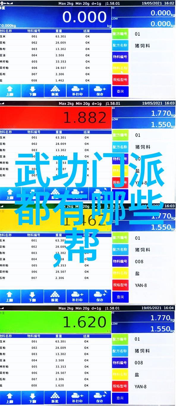 中国江湖门派武林争霸与修仙秘术