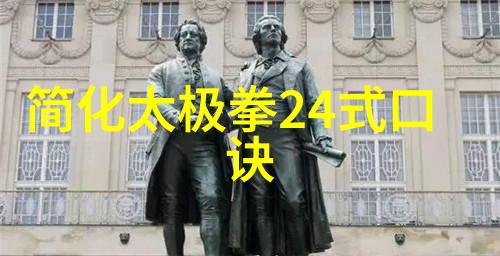 独特而优雅揭秘五字押韵帮派名的魅力