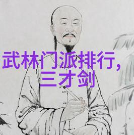 武林绝学隐世神功与古今秘籍