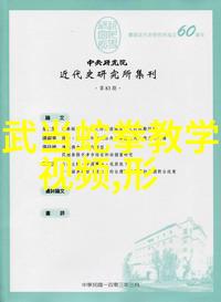 尹建秋唐茜和周勤慧在自然中探索中国拳法的多样性学习太极拳