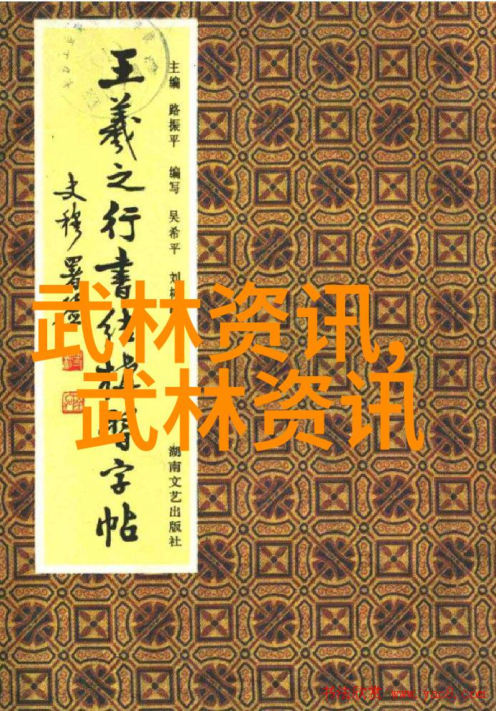 太极拳24式图解我教你如何轻松学会太极拳的秘密一图流转的24式之旅