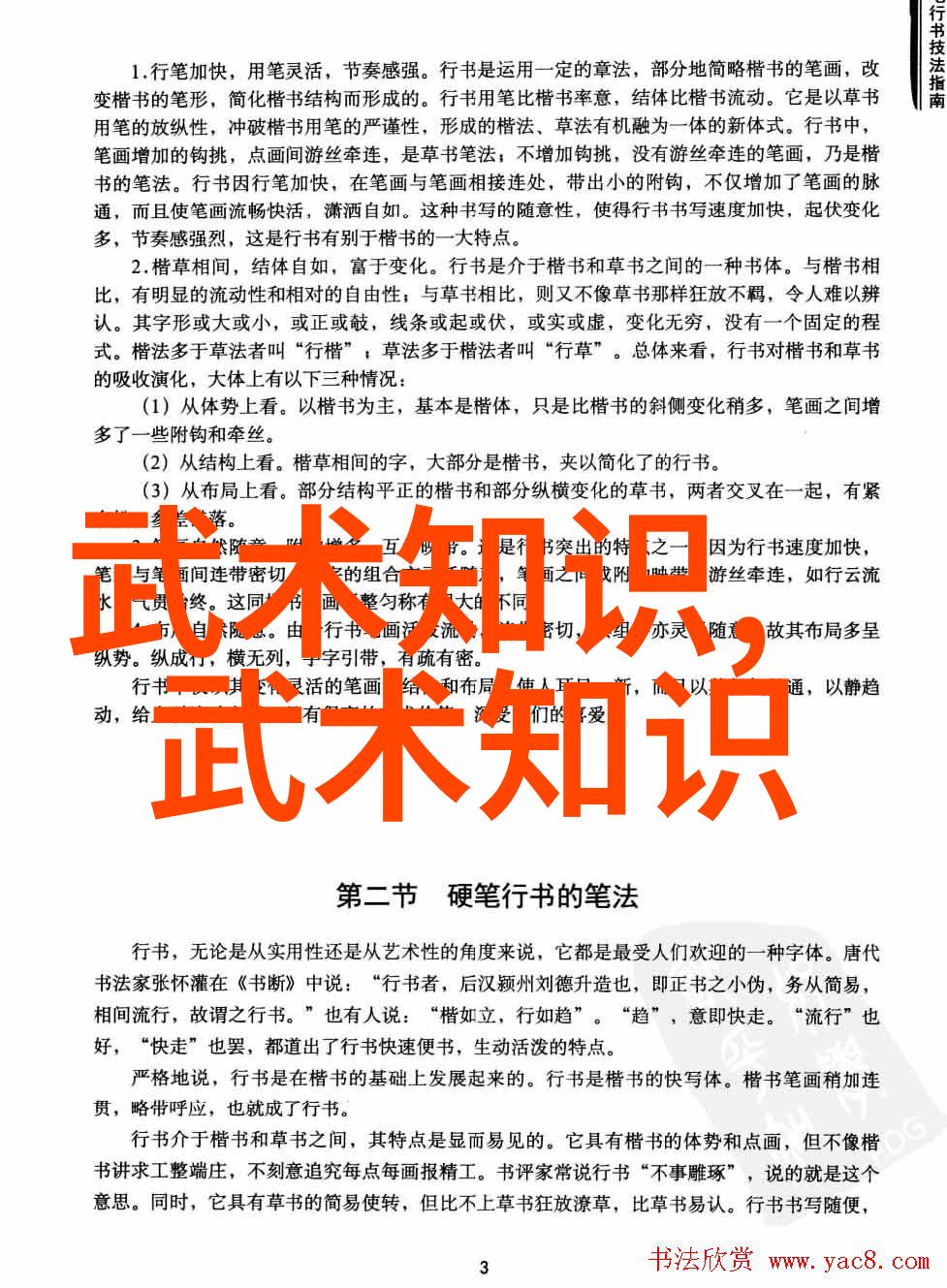 太极拳口诀24式中的智慧与力量