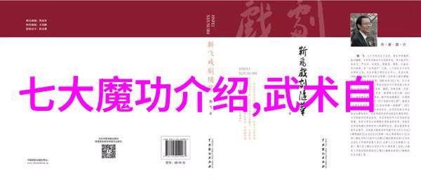 诡影缭绕古龙四大绝世神功的幻想篇章