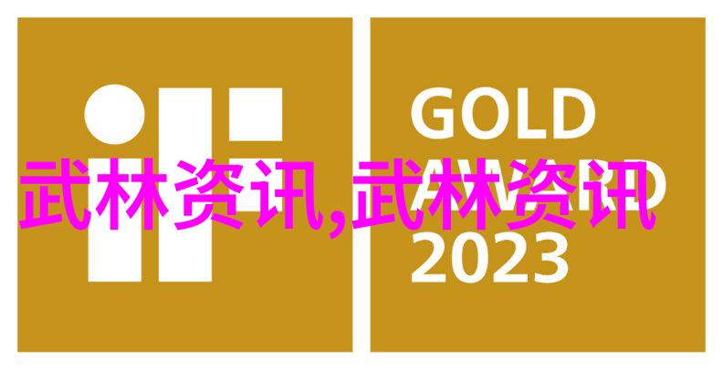 武术禁令网站倡导非暴力解决方案的网络平台