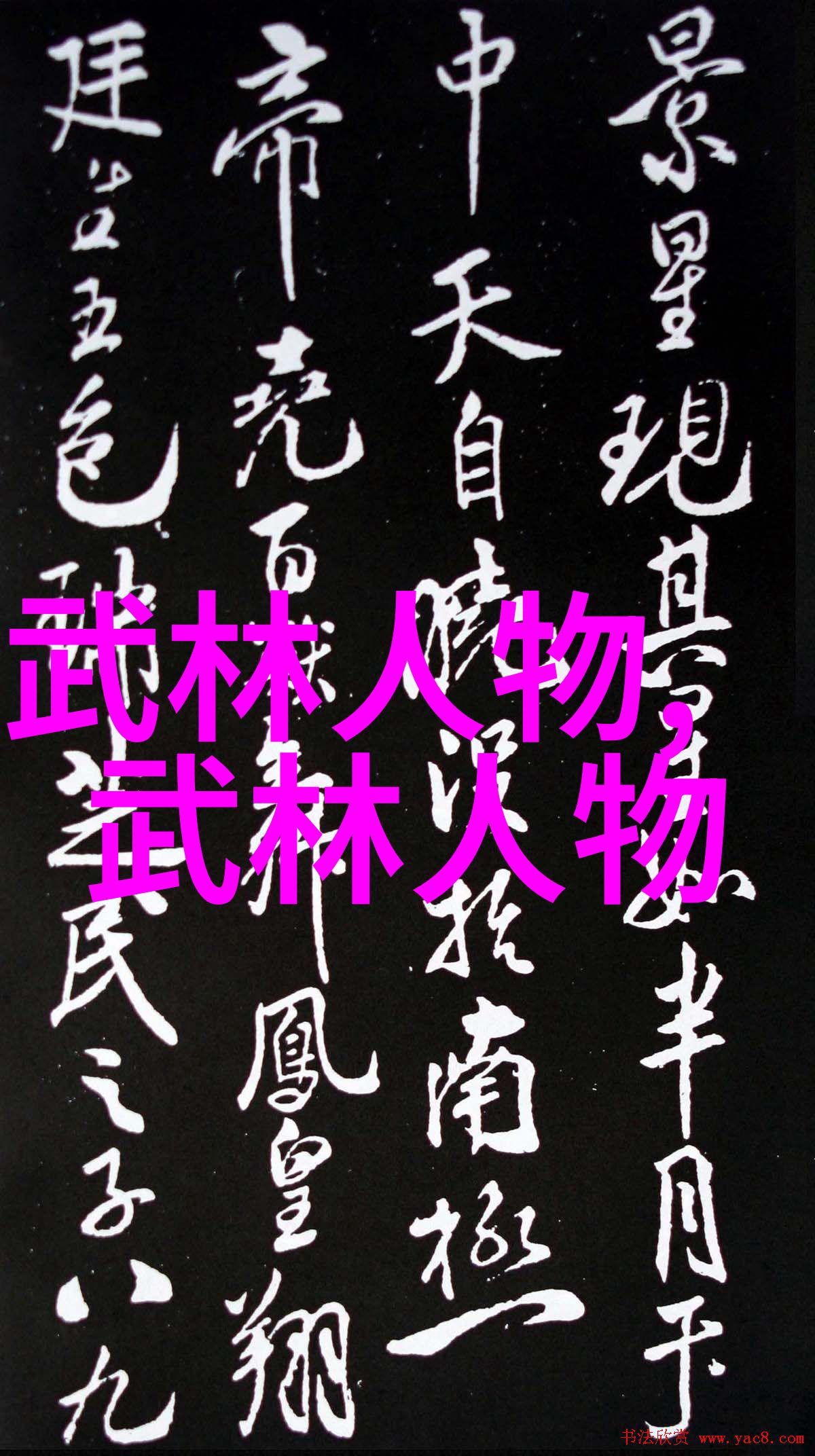 独一无二的帮派名字两个字我这儿给你来个逆和匠怎么样这不就是最酷炫的帮派名字吗