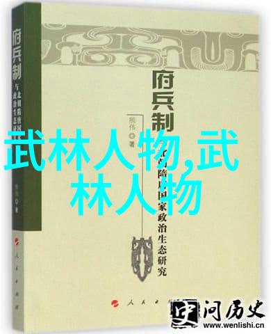 武侠探秘-揭秘世界上最强武功传说中的绝技与实力