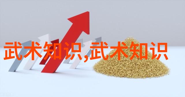 江湖绝技剖析中国体系中规模最大的一脉流传