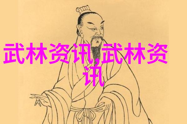 风云变幻追踪流亡中的古老武术线索