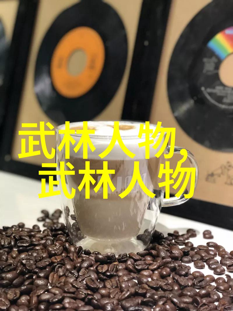 武林八大派我是如何在江湖中混出名堂的