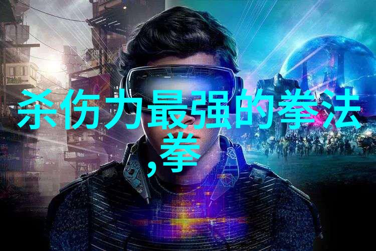 金庸神功排行武林高手的绝世之谜