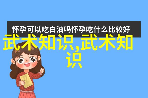 太极拳24式自学图解-掌握内外八卦的秘密一本书引你深入太极世界